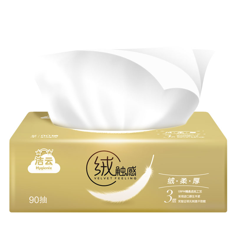 洁云抽纸绒触感3层90抽×64包S码装软包小幅卫生纸巾开口随机发货_洗护清洁剂_卫生巾_纸_香薰 第2张