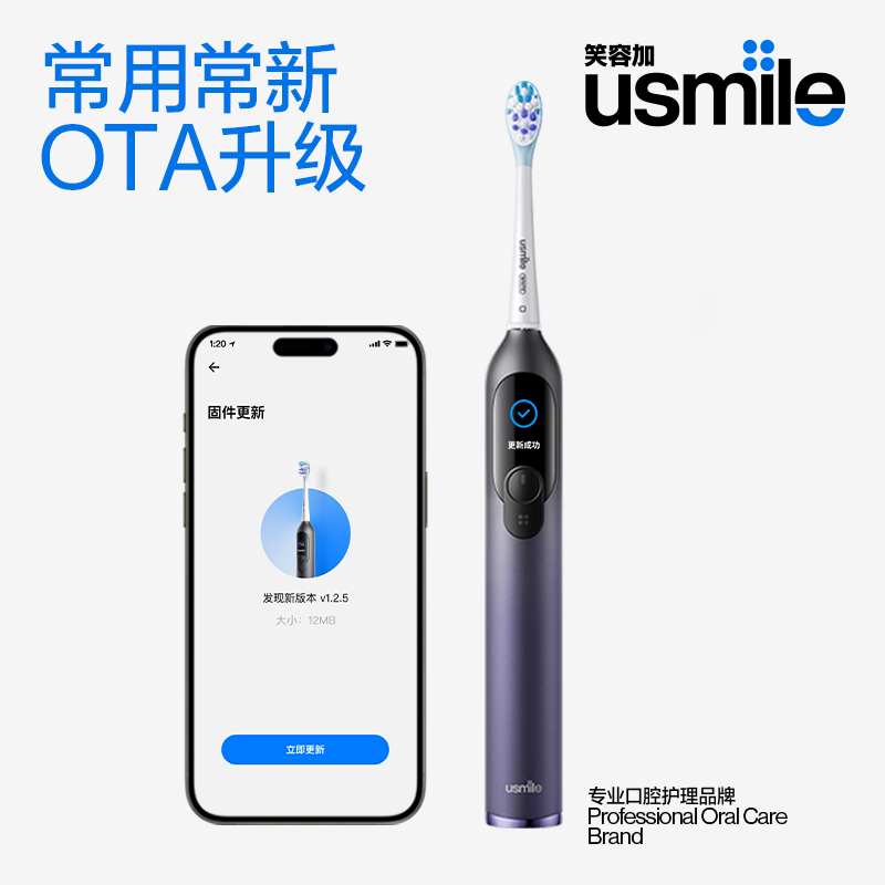 笑容加usmileF10PRO电动数字牙刷成人情侣双面屏智能礼物盒1盒 - 图1