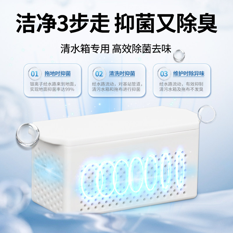适配云鲸扫地机器人配件J4 Lite/J5/逍遥001水箱银离子抑菌模块,淘宝优惠券,粉丝福利购,淘宝优惠卷