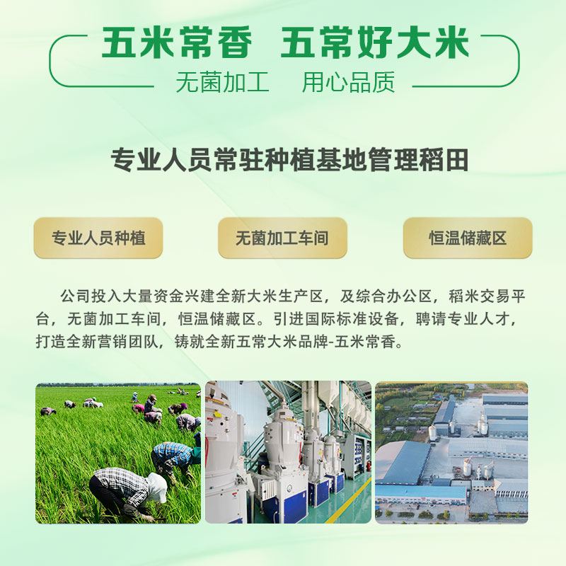 五米常香五常大米原粮稻花香2号5kg东北大米10斤2024年新米真空装