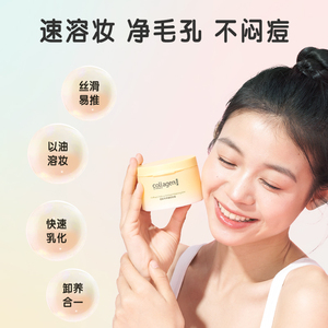 屈臣氏控油净澈卸妆膏100g