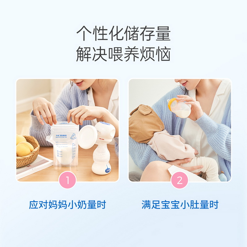 子初储奶袋母乳保鲜袋壶嘴专用120mL*90片便携一次性存奶袋 - 图1