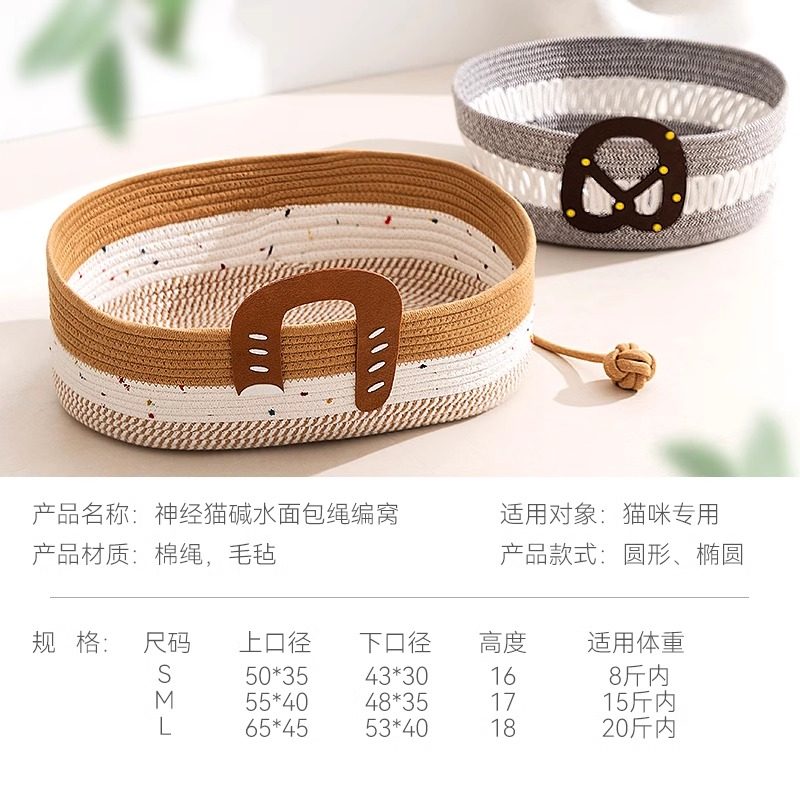 猫窝四季通用藤编猫咪窝夏季编制猫床猫垫子安全感睡窝宠物,淘宝优惠券,粉丝福利购,淘宝优惠卷