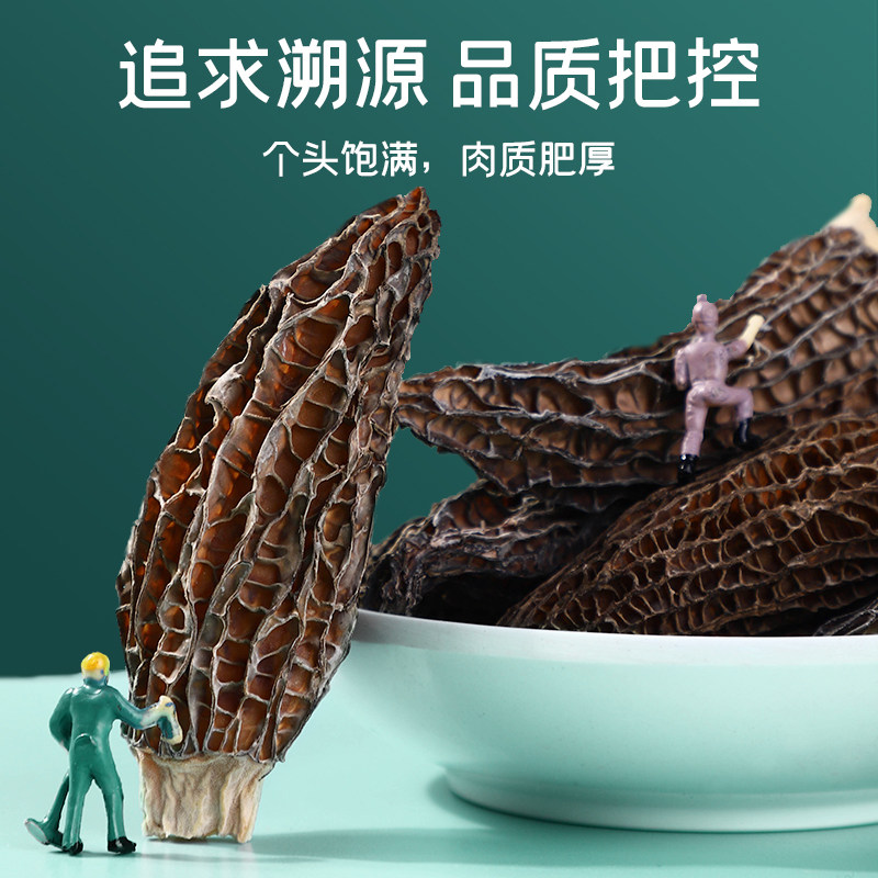 富昌精品明星款云南羊肚菌干货10g羊菌肚菌松茸牛肝菌鹿茸菇,淘宝优惠券,粉丝福利购,淘宝优惠卷