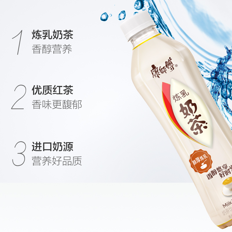 康师傅经典炼乳奶茶500ml*15瓶整箱炼乳聚会即饮休闲下午茶饮品 - 图1