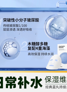 蒂佳婷蓝丸2.0补水保湿面膜