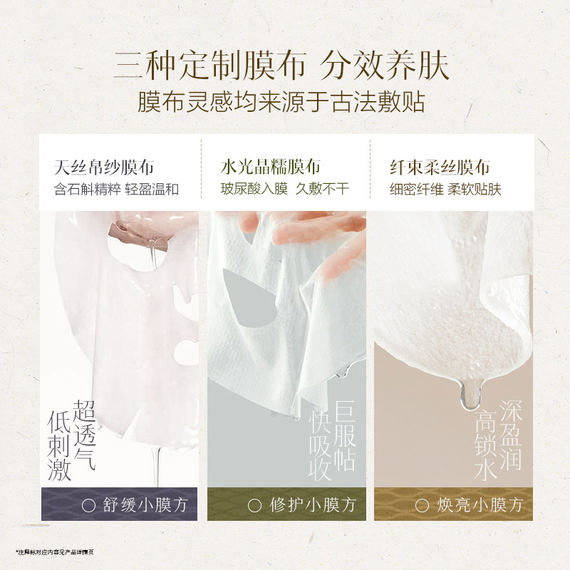 【新品小膜方】佰草集养新颜舒缓褪红修护焕亮面膜单片保湿补水 【新品小膜方】佰草集养新颜舒缓褪红修护焕亮面膜单片保湿补水
