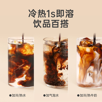 永璞多口味组合浓缩咖啡液