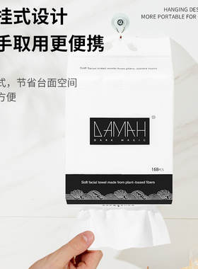 DAMAH悬挂式柔软洗脸巾1提*168抽