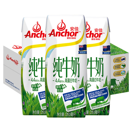 【进口】安佳草饲44g高蛋白全脂纯牛奶250ml*24盒新西兰草饲奶源