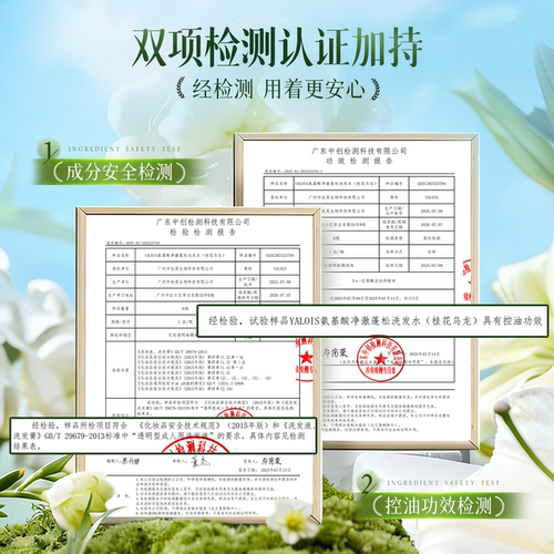 香氛洗发水去屑止痒控油蓬松男士洗头膏露正品官方品牌去油柔顺女 - 图3