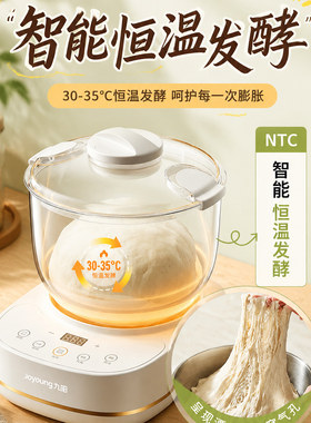 九阳5L和面机揉面发酵一键