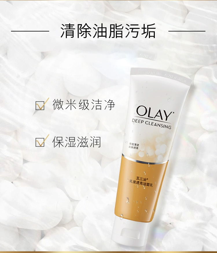 OLAY/玉兰油乳液泡沫洁面乳清洁护肤乳膏洗面奶保湿男士 女 - 图1