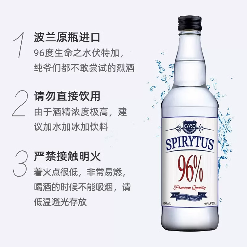 生命之水伏特加500ml96度高度烈酒调酒基酒进口洋酒夏日预调酒 - 图1