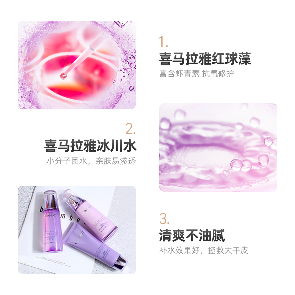 天猫超市自然堂凝时洁水乳护肤3件套礼盒紧致补水淡化细纹护肤品女1