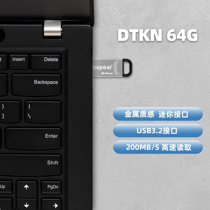 金士顿/Kingston金属U盘DTKN64G学生车载办公大容量时尚金属优盘 - 图2