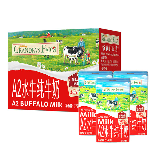 爷爷的农场A2水牛奶儿童饮品高钙纯牛奶迷你牛奶成长牛奶宝宝纯奶