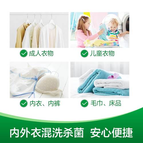 Dettol/滴露柠檬衣物除菌液3L*3超值家庭装除螨消毒助洗-图3