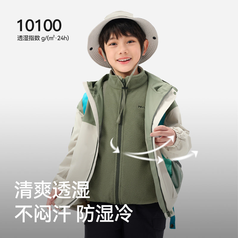 伯希和户外儿童冲锋衣男秋冬新款摇粒绒内胆防风抓绒登山服外套女,淘宝优惠券,粉丝福利购,淘宝优惠卷