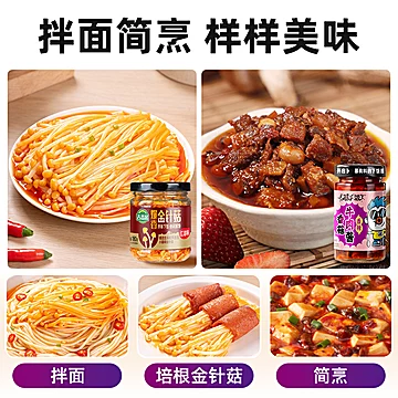 吉香居暴下饭香菇牛肉酱红油金针菇[9元优惠券]-寻折猪