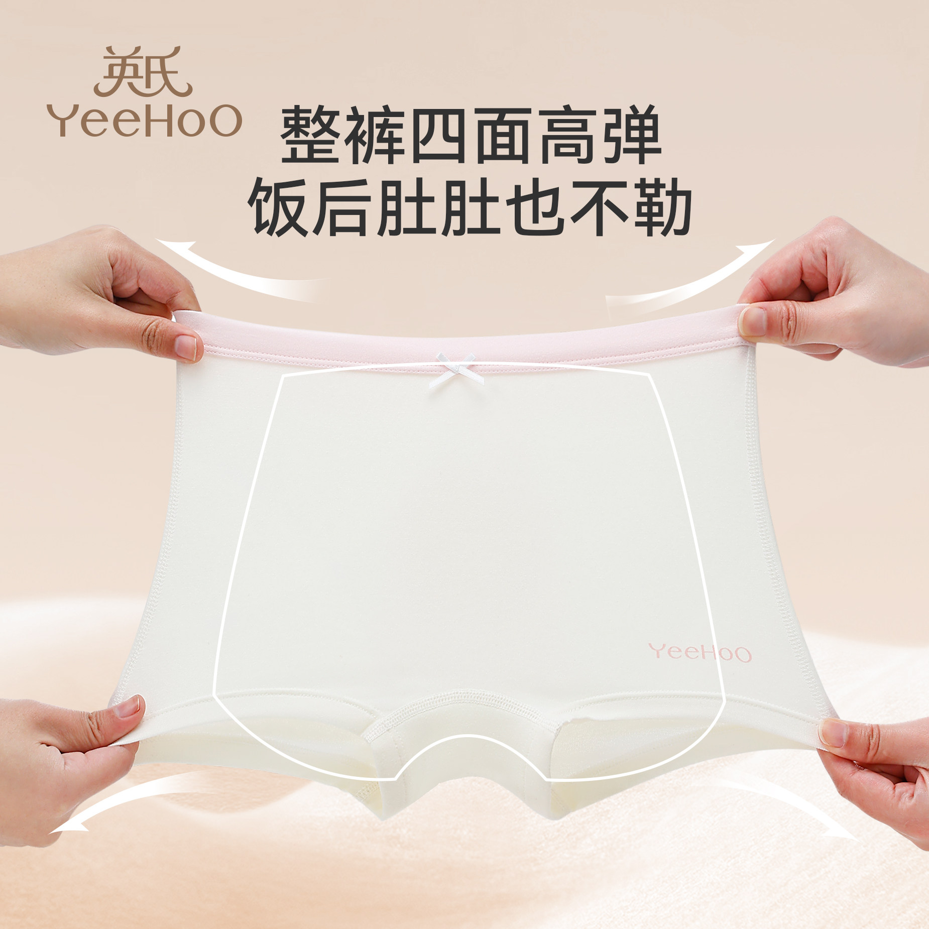 YEEHOO/英氏儿童内裤女童纯棉抗菌平角裤小女孩中大童透气四角裤