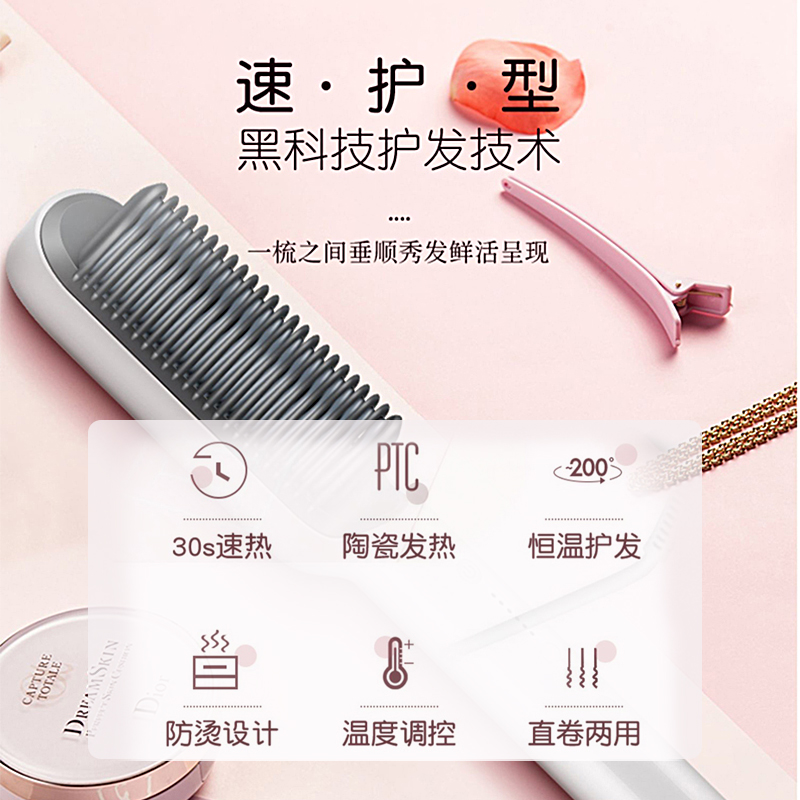 金稻直发梳不伤发家用卷发棒卷直两用夹板拉直发器电梳子蓬松女,淘宝优惠券,粉丝福利购,淘宝优惠卷