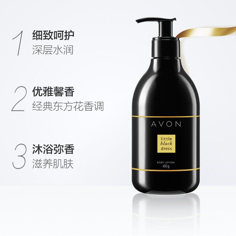 avon /雅芳小黑裙经典400gx2香体乳 天猫超市身体乳/霜