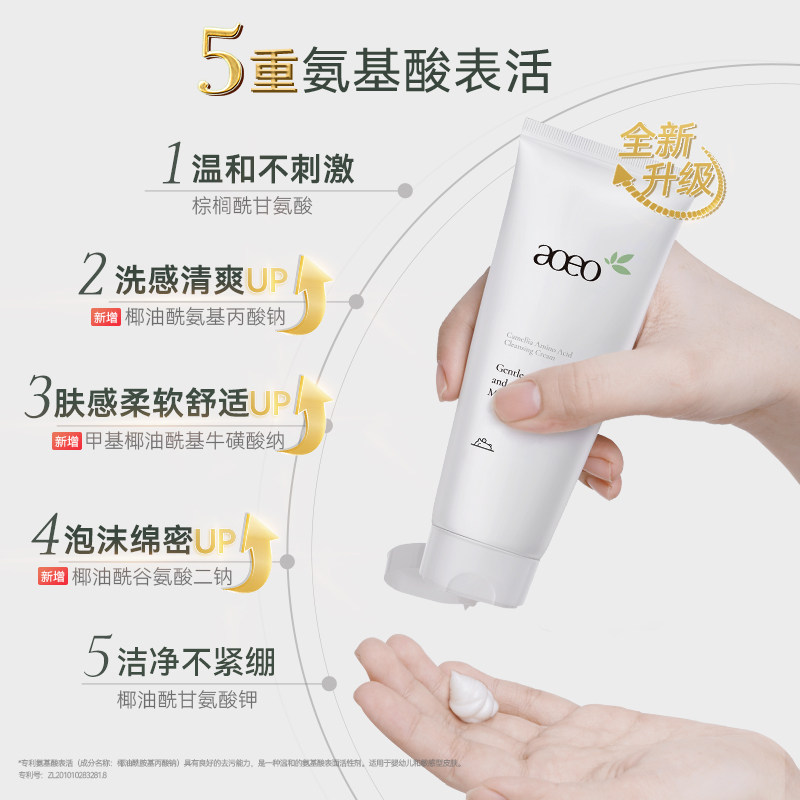 aoeo山茶花氨基酸100g男女洁面乳 天猫超市洁面