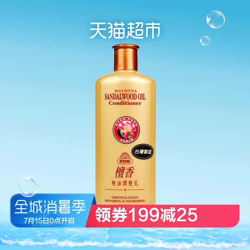 臺灣進口美吾發檀香精油潤髮乳護髮素500ml滋潤柔滑
