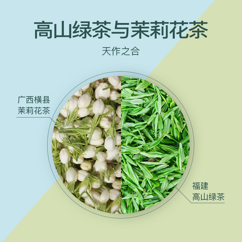 包邮-艺福堂茶叶茉莉花茶绿茶浓香型袋泡小茶包40g搭菊花茶耐泡