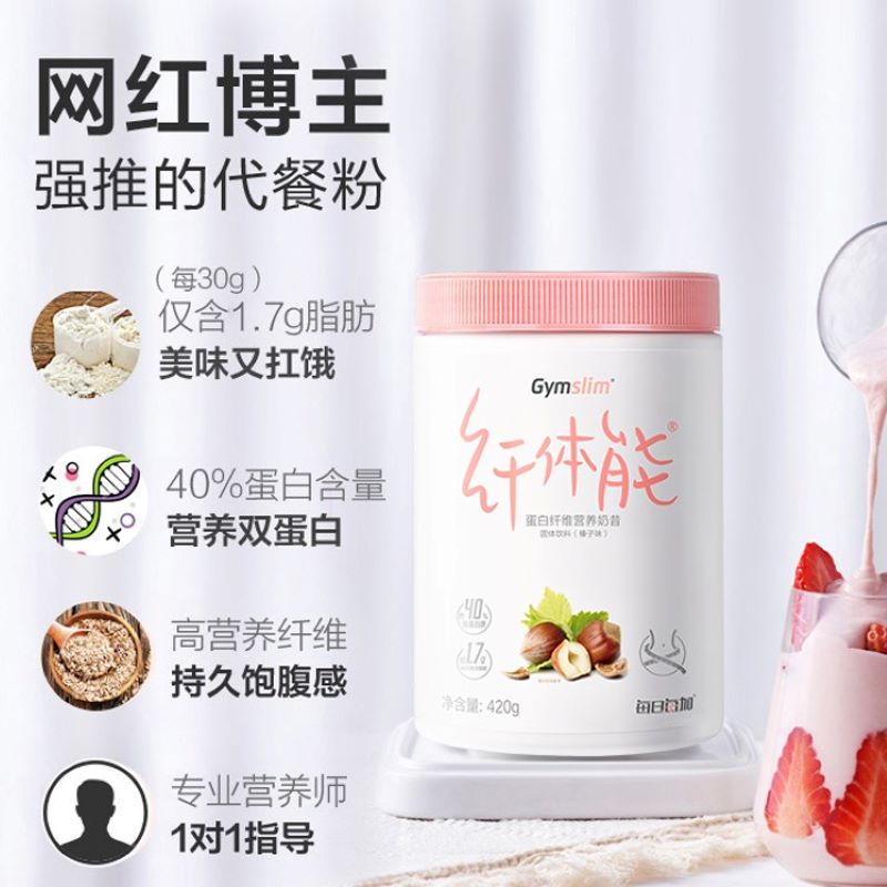 天猫超市每日每加汤臣倍健出品纤体能奶昔代餐蛋白奶昔营养饱腹膳食代餐粉2