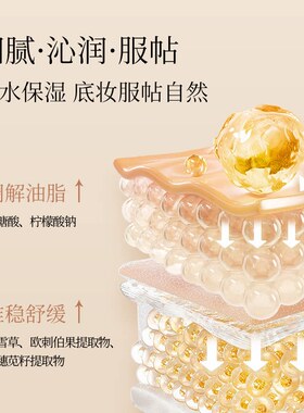 SAMU莎缪面霜妆前补水喷雾