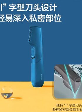 松下男士电动剃毛器三阶段修剪
