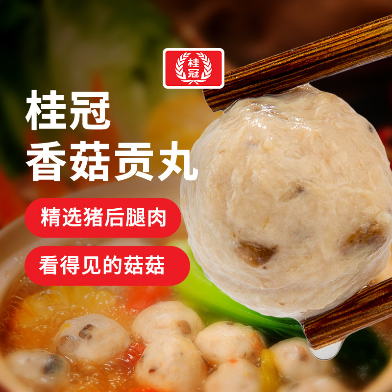 桂冠蛋饺贡丸鱼豆腐蟹柳火锅香肠火锅食材关东煮
