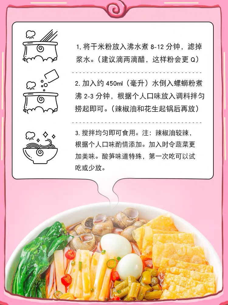 猫超 只投螺碗柳州螺蛳粉3g 7 热品库 性价比省钱购 猫超 只投螺碗柳州螺蛳粉3g 7 热品库 性价比省钱购