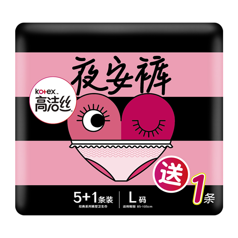 高洁丝夜安裤6条安心裤卫生巾姨妈巾安睡产妇经期裤型_洗护清洁剂_卫生巾_纸_香薰