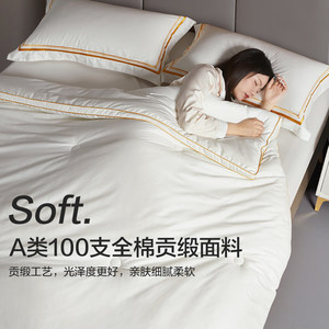 博洋家纺70%大豆纤维被子春秋被100支全棉棉被长绒棉大豆被保暖