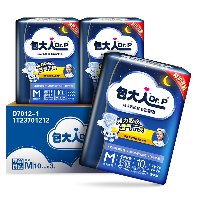 dr.p /包大人成人30片m码尿不湿 天猫超市成人用纸尿护理用品