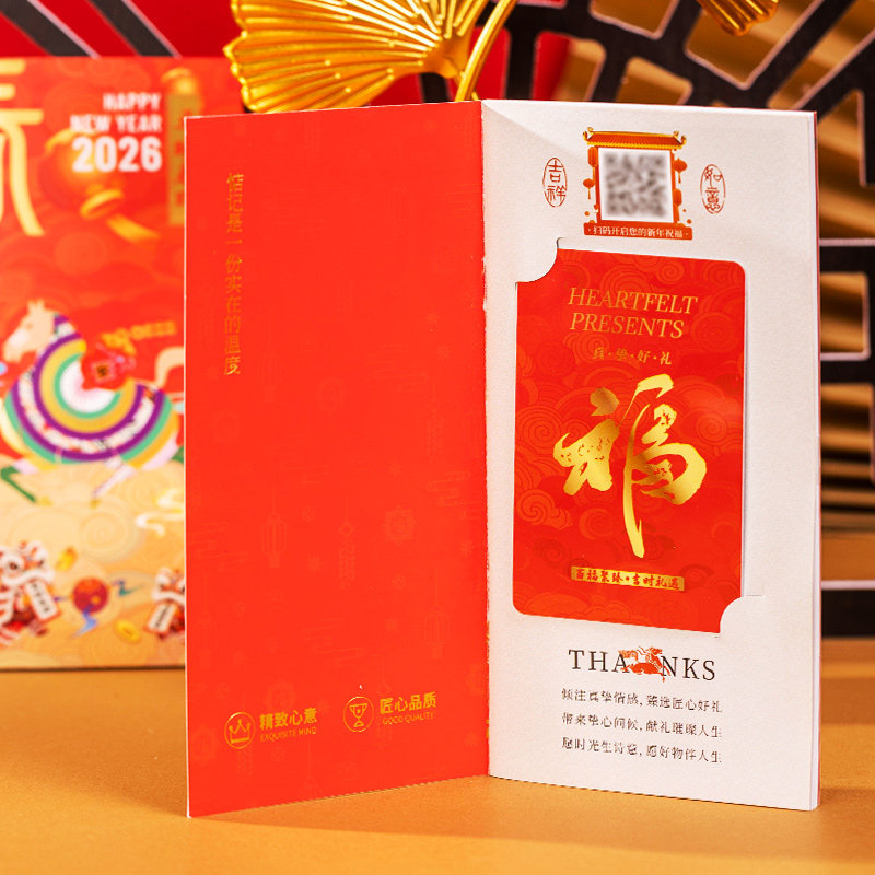 首粮春节礼品卡礼品册20000型年货购物自选册新年礼包兑换提货券,淘宝优惠券,粉丝福利购,淘宝优惠卷