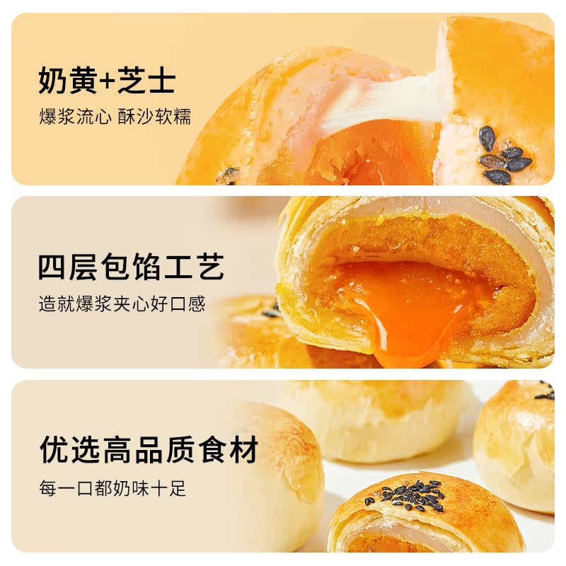 包郵良品鋪子芝芝寶藏流心蛋黃酥320g*1盒早餐代餐網紅休閑零食_天貓超市_零食_堅果_特產