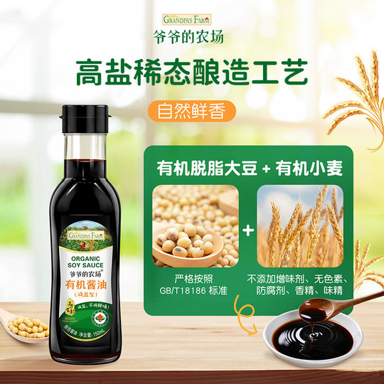 Grandpa's Farm Seasoning Soy Sauce