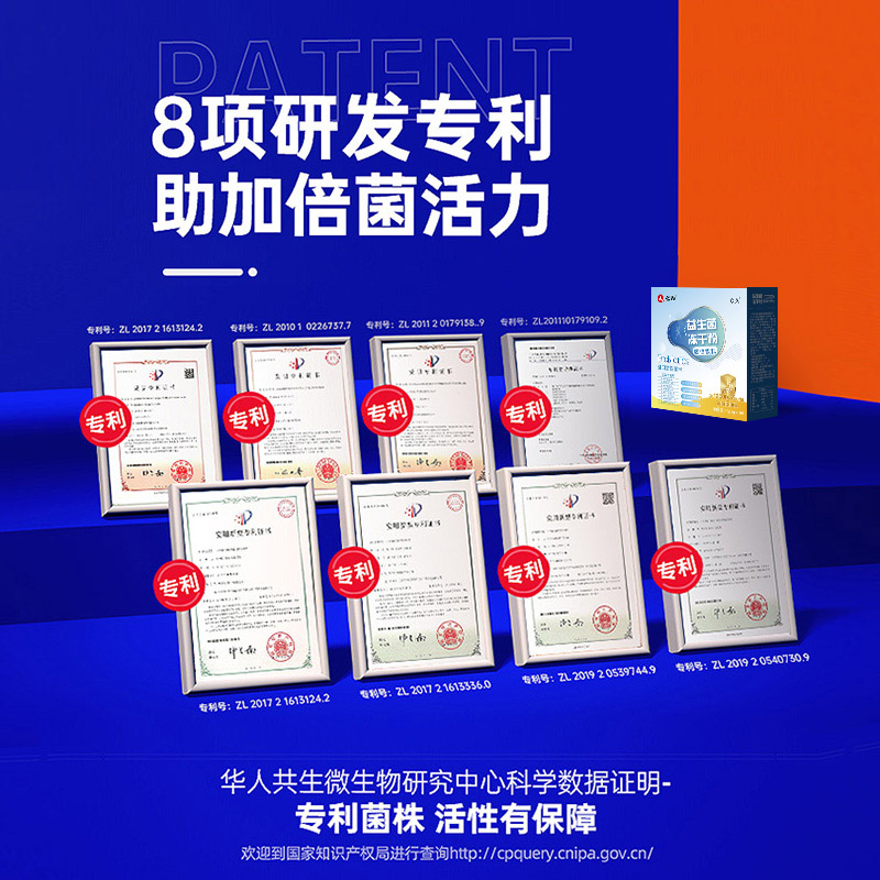 天猫超市仁和复合益生菌大人成人孕妇儿童便秘非调理肠胃双歧杆菌冻干粉女2