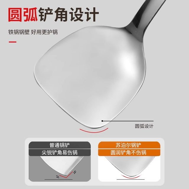 Supor stainless steel kitchenware - spatula