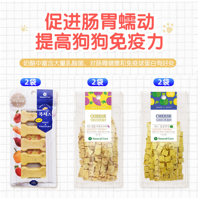 NaturalCore天然核心狗零食拌饭鸡肉奶酪块小中型蔬菜口味幼犬,淘宝优惠券,粉丝福利购,淘宝优惠卷