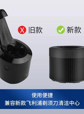 neward适配飞利浦蜂巢清洁中心仓