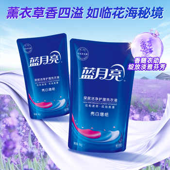 蓝月亮洗衣液补充装袋装补充液替换装家用实惠官方正品持久留香实付20.5元到手包邮