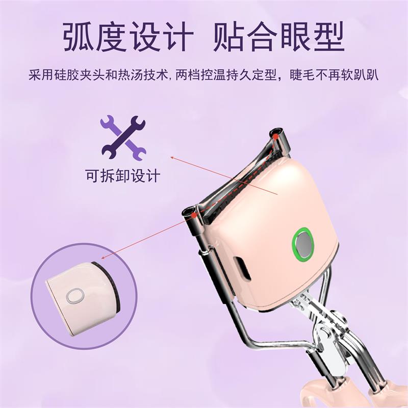 【下拉详情页领优惠】闪美3代电动加热睫毛夹持久定型烫卷翘神器