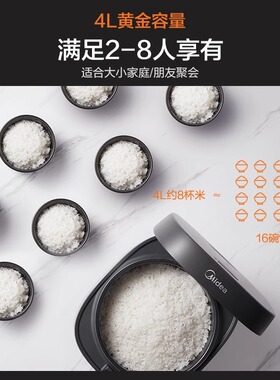 美的4L电饭煲一键柴火香蒸煮分离