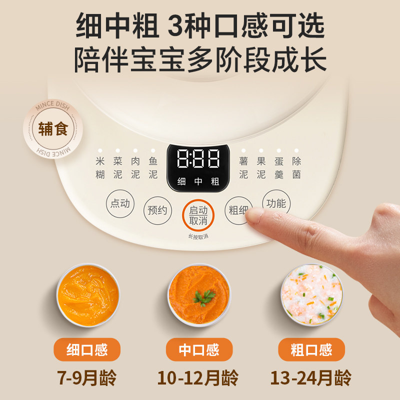九阳宝宝辅食机婴儿料理机多功能蒸煮一体打米糊工具搅拌机打泥机,淘宝优惠券,粉丝福利购,淘宝优惠卷