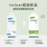 Частный уход за женщинами, inclear, высокоэнергетическая молочная кислота, улучшенная версия, антибактериальное очищение, множественная молочная кислота